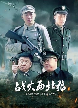 微密圈超骚极品网红-脸红Dearie-12.19-高清美丝 原版（55P,144M）